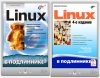 linux1c.png